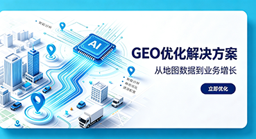 丹东GEO优化