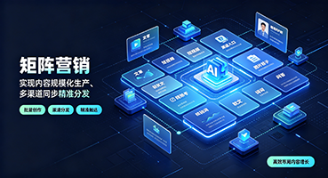丹东矩阵营销